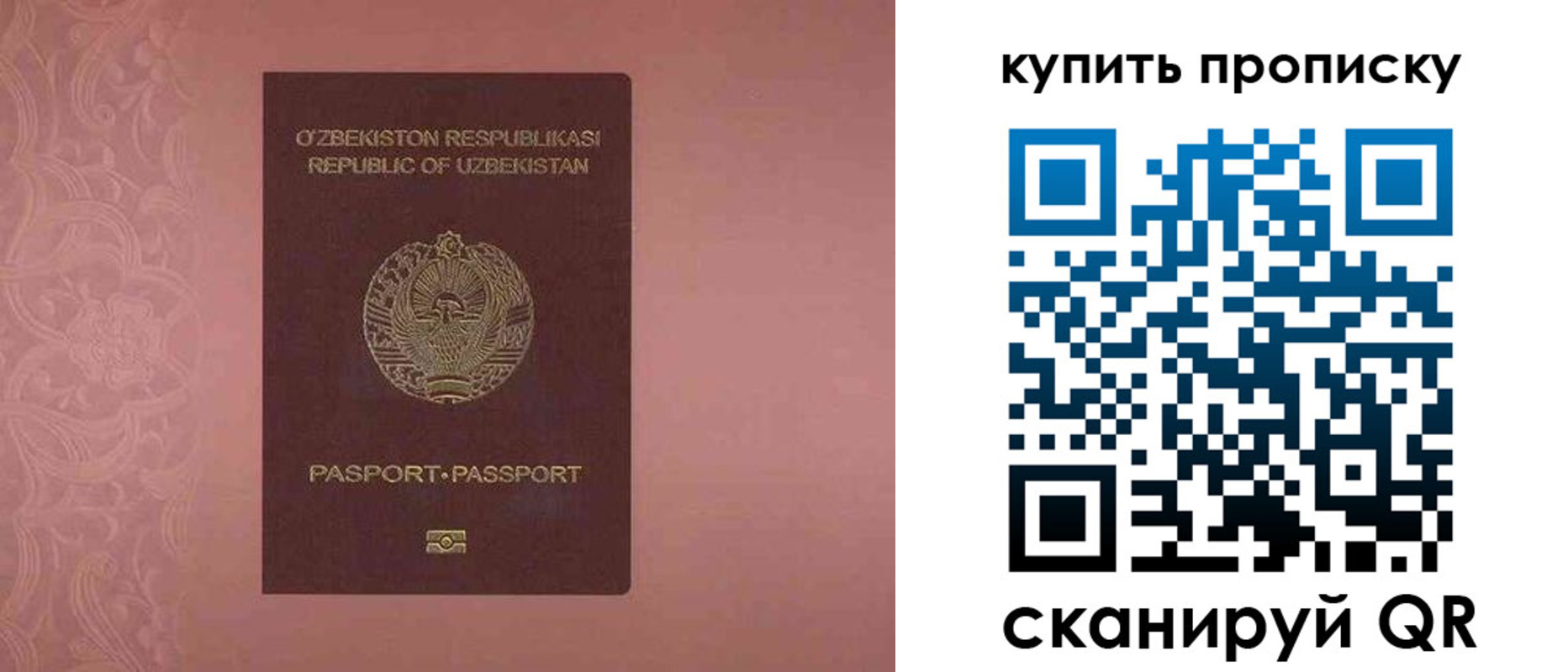 прописка иностранных граждан в Юже