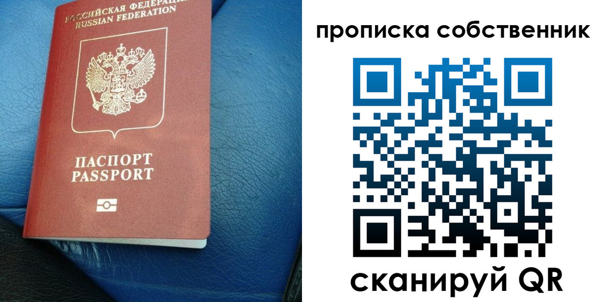 прописка регистрация в Юже