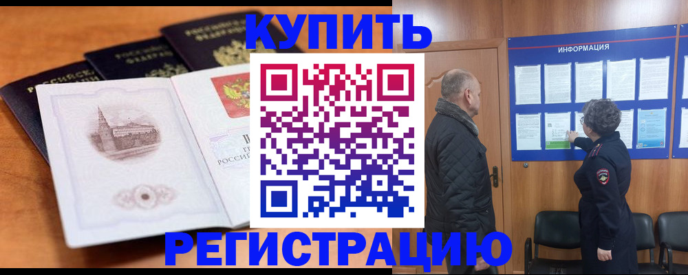 прописка для военкомата в Юже