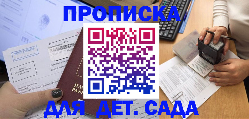 временная регистрация в квартире в Юже